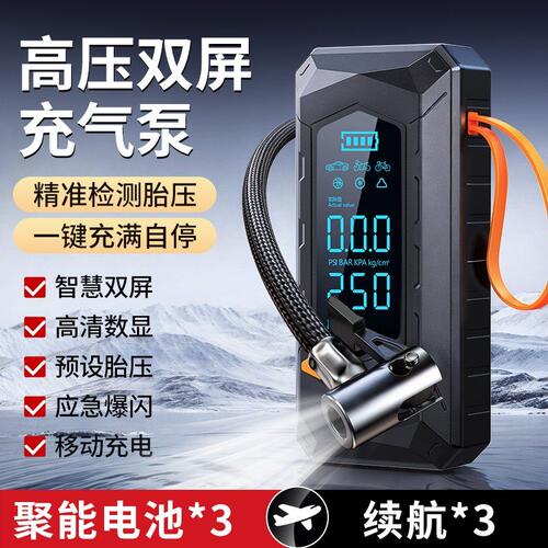 埠威BUWEI【HW01】车载汽车充气泵便携式升级快速自动无线充气泵