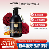 滋润玫瑰留香官方正品 Avon 雅芳小黑裙闪耀身体乳400g润肤露保湿