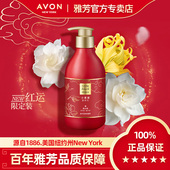 滋润香体乳官方正品 Avon 雅芳小黑裙身体乳红运新年限定补水保湿