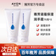 雅芳护手霜滋蕴保湿 润手霜75g 2滋润秋冬四季 Avon 男女士官方正品