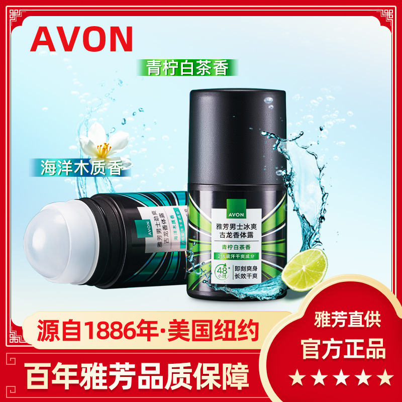 ɰľ40ml Avonŷʿ¶ʪˮֹҸ¸ˬٷƷ13.41Ԫ