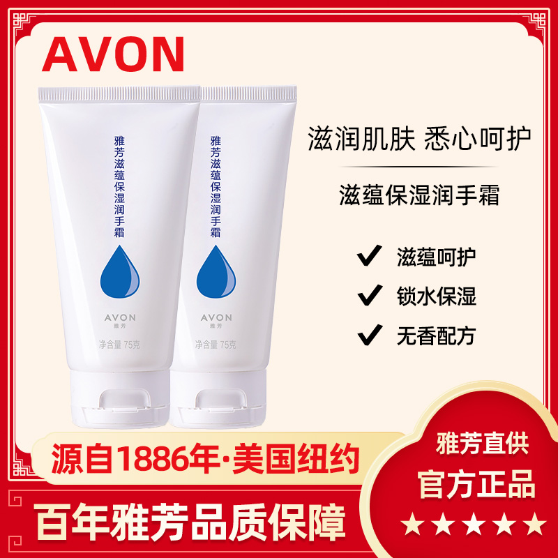 150g  Avon/ŷ˪75g*2ˮʪﶬļŮٷƷ25.02Ԫ