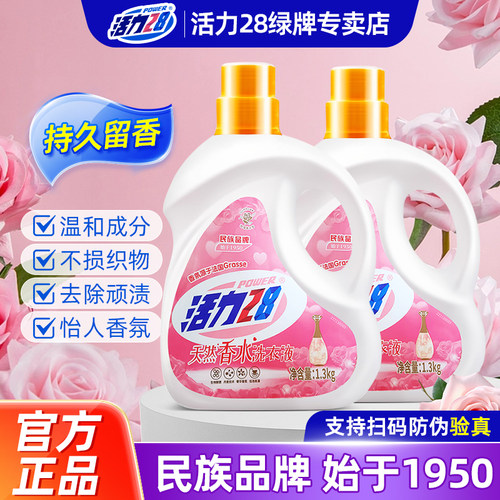 活力28天然香水洗衣液1.3kg