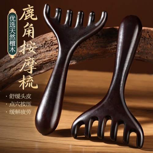 檀木匠黑檀鹿角五爪头皮按摩梳