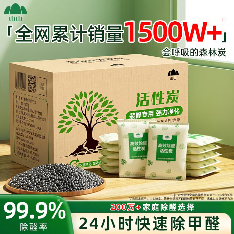 活性炭碳包除甲醛除味新房