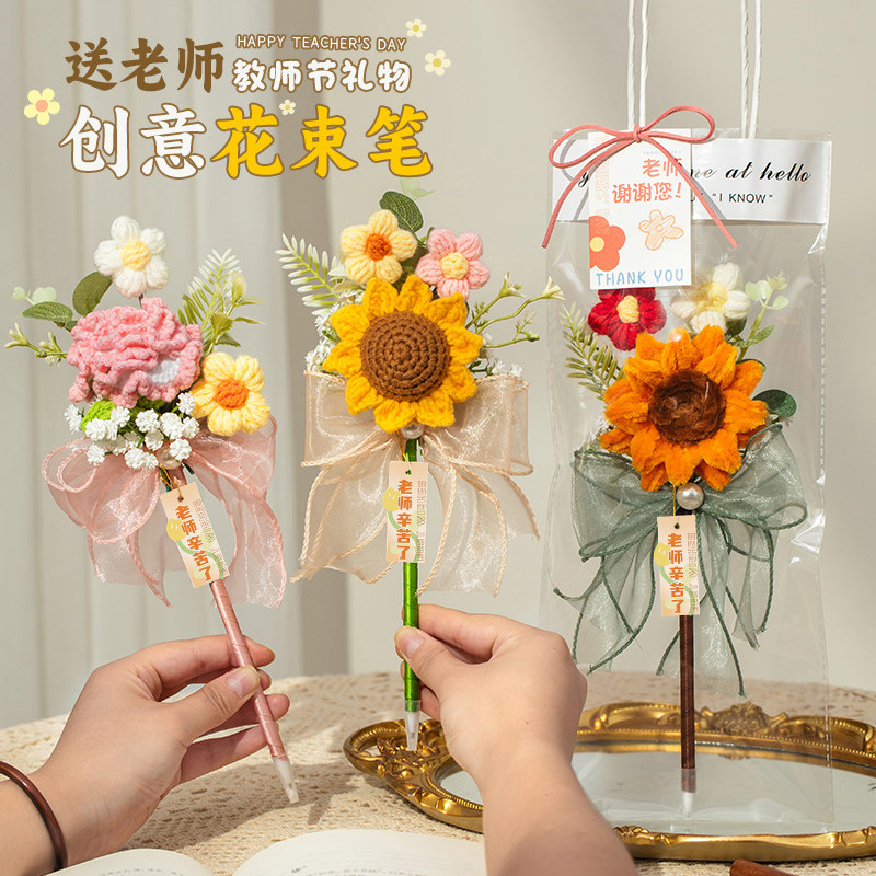 教师节送女老师手工花束笔