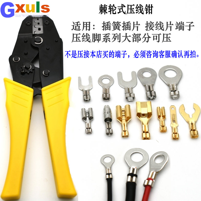 压线脚压接钳工具接插件插簧接地片端子专用钳棘轮式压线钳手动钳