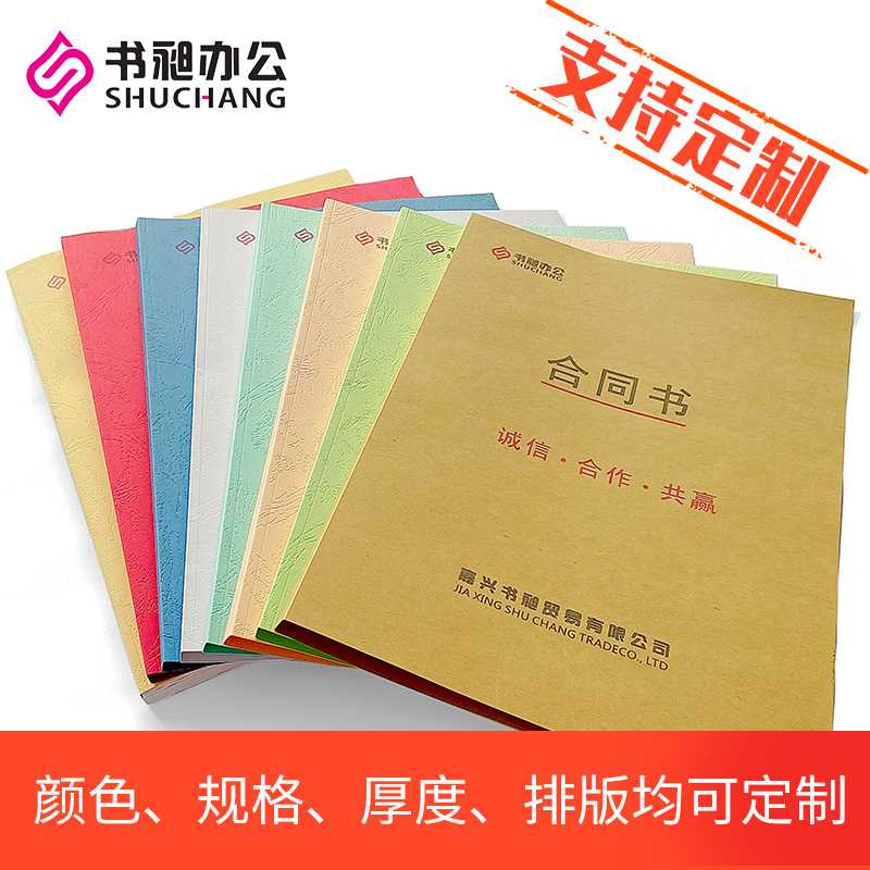 A4热熔封套深蓝纸质封面皮纹纸胶装机纸质封套封皮热熔装订机耗材