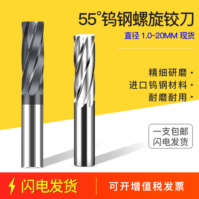 钨钢合金加长铰刀5.01 5.02 5.03 5.04 5.05 5.06 5.07 5.08 5.09