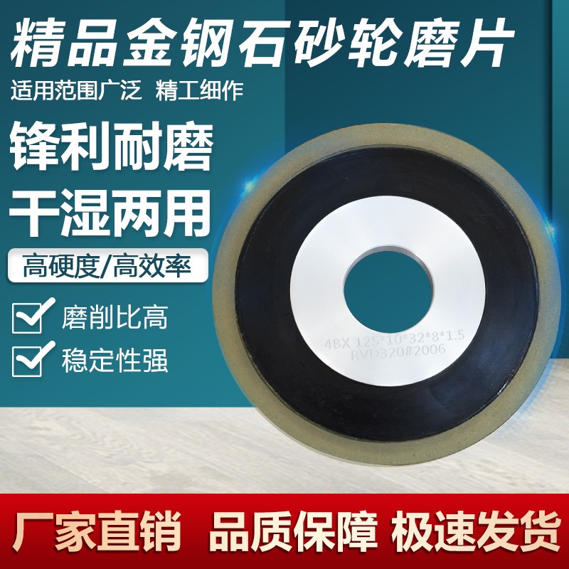 合金锯片磨齿机砂轮片 小磨王磨齿机磨锯机专用金刚石砂轮磨片