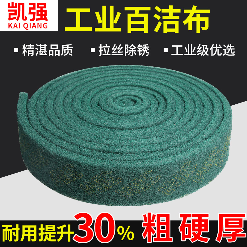 加厚工业百洁布卷金刚砂厨房洗碗刷锅神器不锈钢拉丝布抛光打磨片