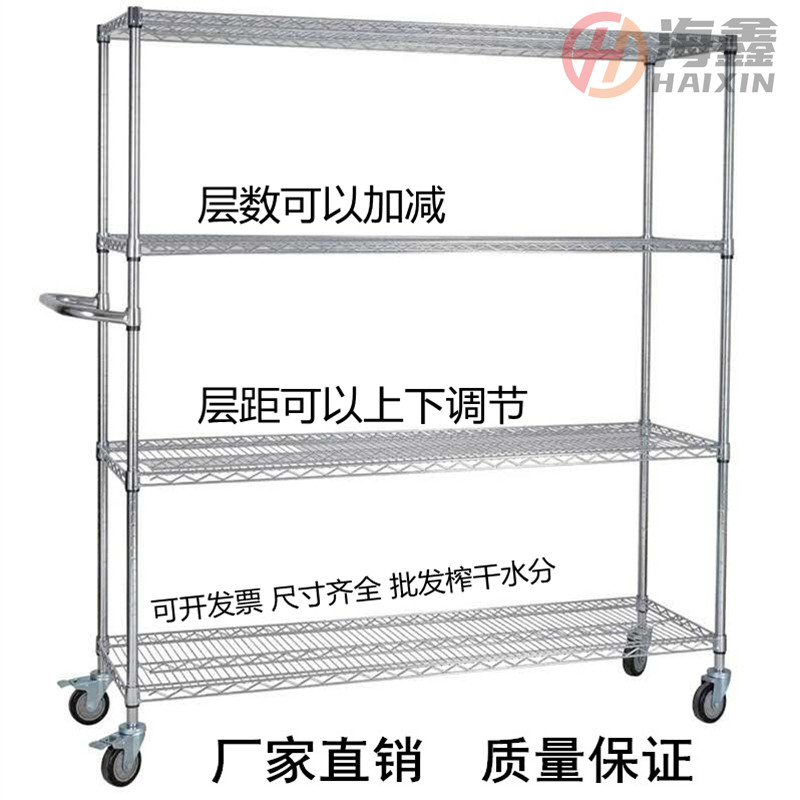 线网手推带把手带轮货架车不锈钢移动自由组合仓库周转物料置物架