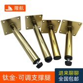 电视柜脚沙发腿卫浴室柜脚茶几腿圆直管家具支撑金属脚新中式 柜脚