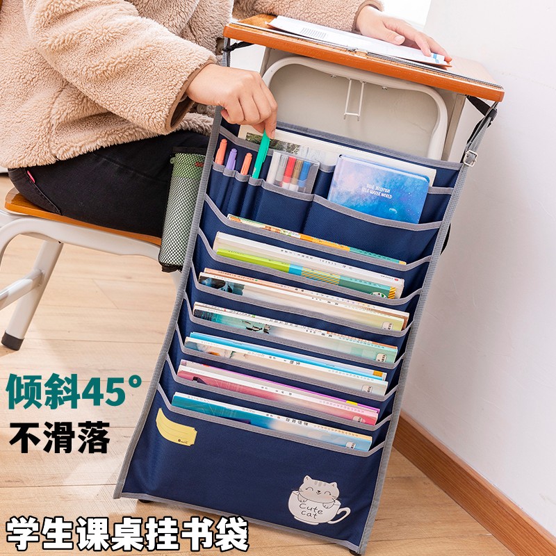 学生课桌挂袋书桌收纳书袋侧旁置物架挂书袋高中生书桌桌边挂书袋