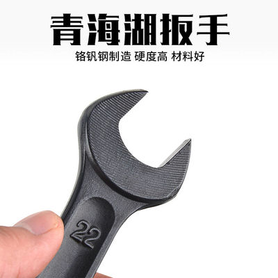 青海湖工具套装 梅花开口两用扳手 汽修工具 一头开口一头梅扳手
