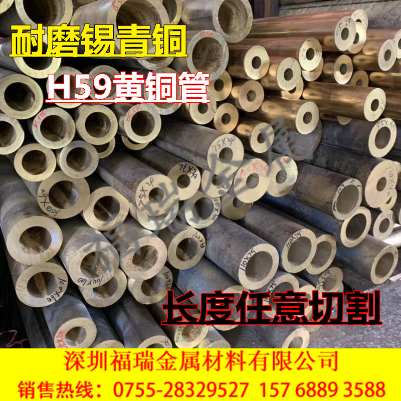 耐磨锡青铜管 铜棒 空心铜管H59纯铜毛细管无缝精密管壁厚 可零切