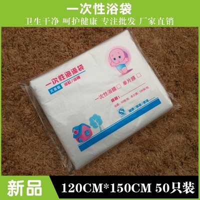 150一次性浴桶袋泡澡袋子婴儿游泳袋木桶浴盆膜浴缸套塑料沐浴袋