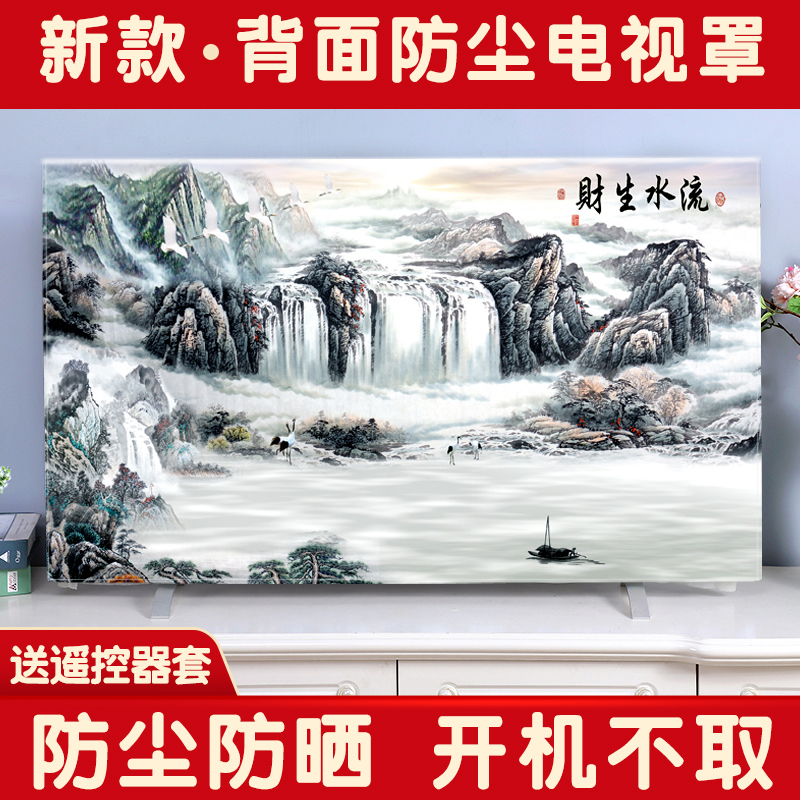 85寸液晶电视机罩壁挂式80寸电视套防尘罩2023年新款电视盖布简约