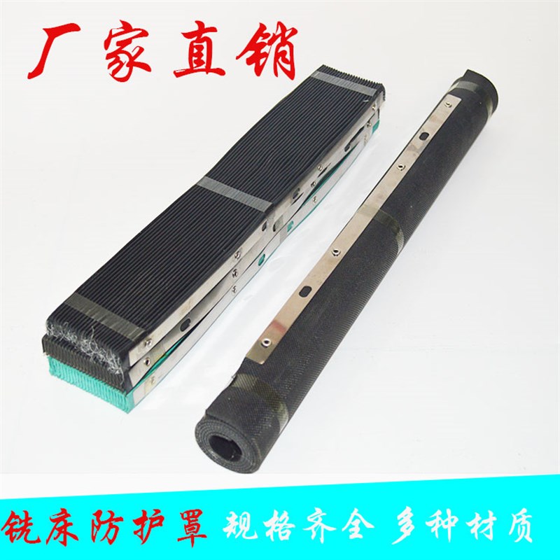 台湾炮塔铣床配件橡胶风琴板挡屑保护胶皮橡胶防护罩耐油防尘挡板