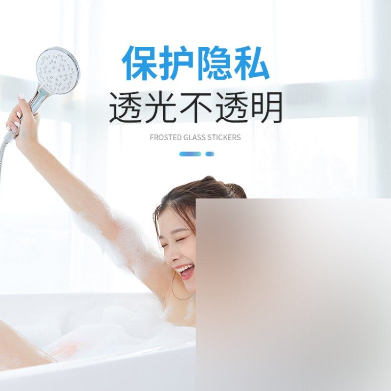 卫生间浴室厕所窗户玻璃防窥膜透光家用窗子磨砂贴纸窗膜玻璃贴膜