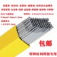 M303特种钢合金电焊条弹簧钢模具钢铸钢锰钢碳钢工具钢铬钼钢焊丝