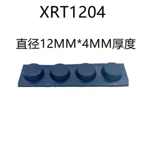 XRT1204自粘圆型脚垫橡胶脚垫 机箱脚垫 桌椅防碰撞减震垫脚带胶