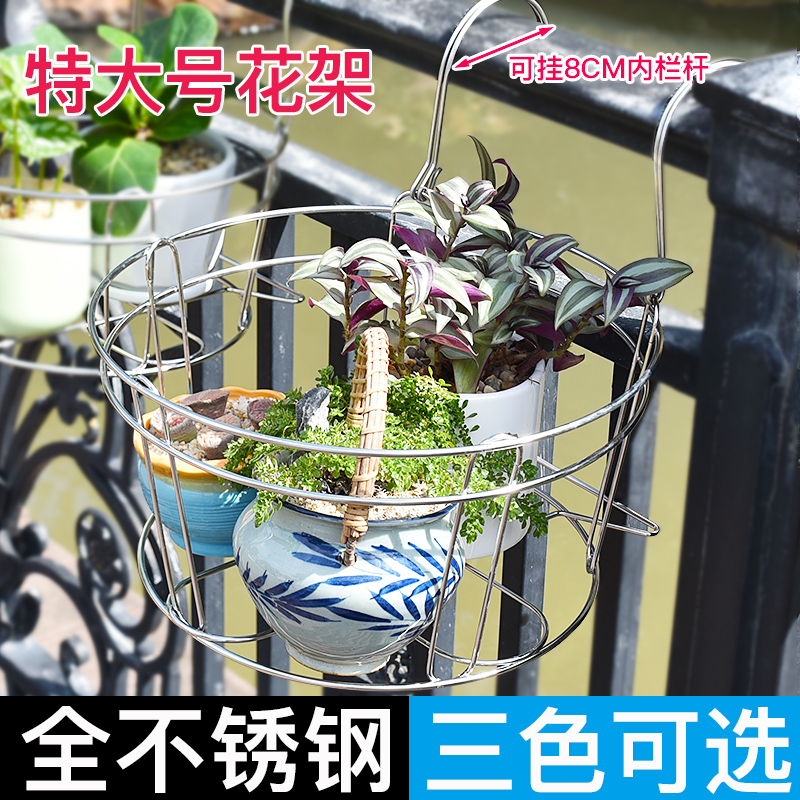加宽特大号花架阳台栏杆不锈钢花盆架悬挂式护栏窗台挂架置物架