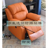 加厚透明自粘沙发防撞条沙发防蹭贴膜防水防污易清洁完全透明