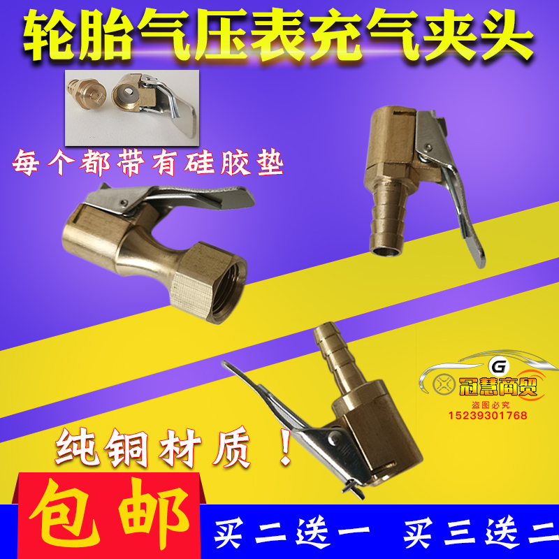 铜质轮胎快速充气夹头汽车气压表打气嘴胎压表加气嘴充气管夹气嘴