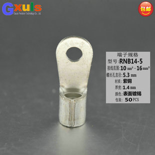 RNB14-5冷压接线端子圆形裸端头接线端子OT线鼻子线耳 电线接头