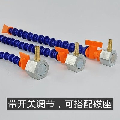 带开关冷却管喷油管车床用万向喷水管磁座竹节管喷管2分3分4分