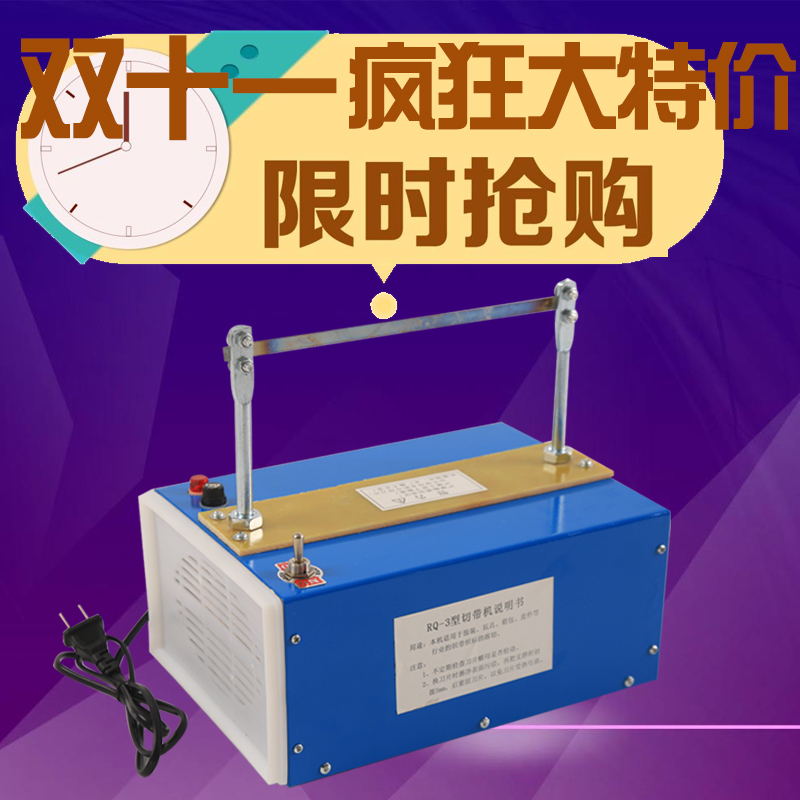 织带织标热切机/手工热切带机织带机熔切机魔术贴 多用电热剪