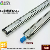 重型滑轨53宽加厚三节轨道房车机柜承重滚珠抽屉自锁路轨工业导轨
