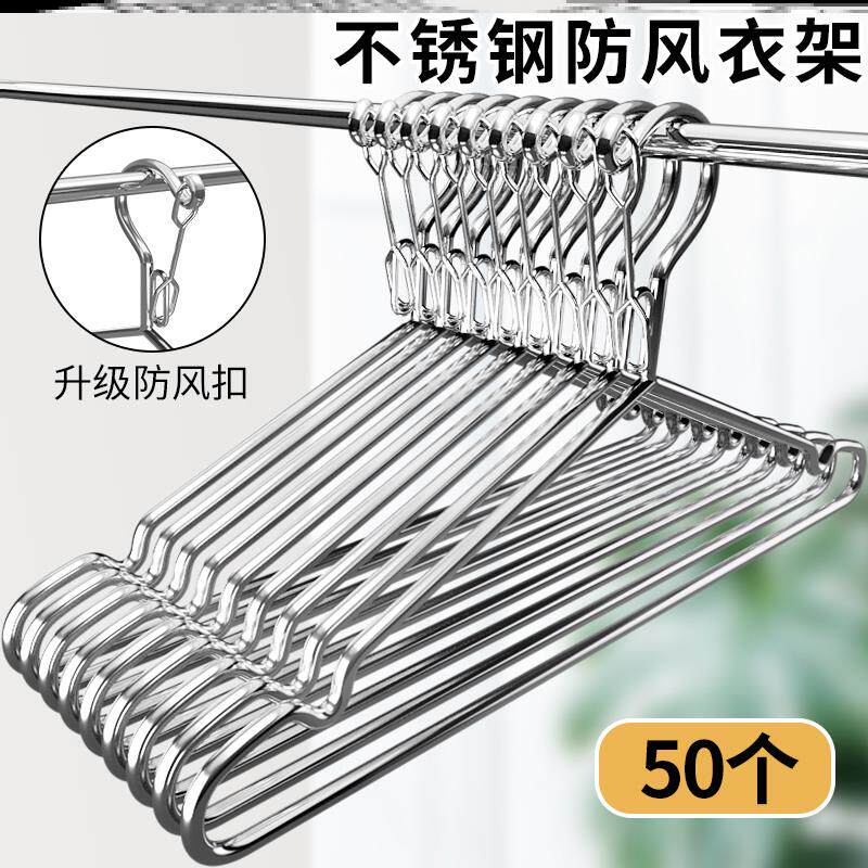 高楼防风衣架不锈钢自动卡扣防掉防吹落挂衣固定扣学生宿舍晾衣架