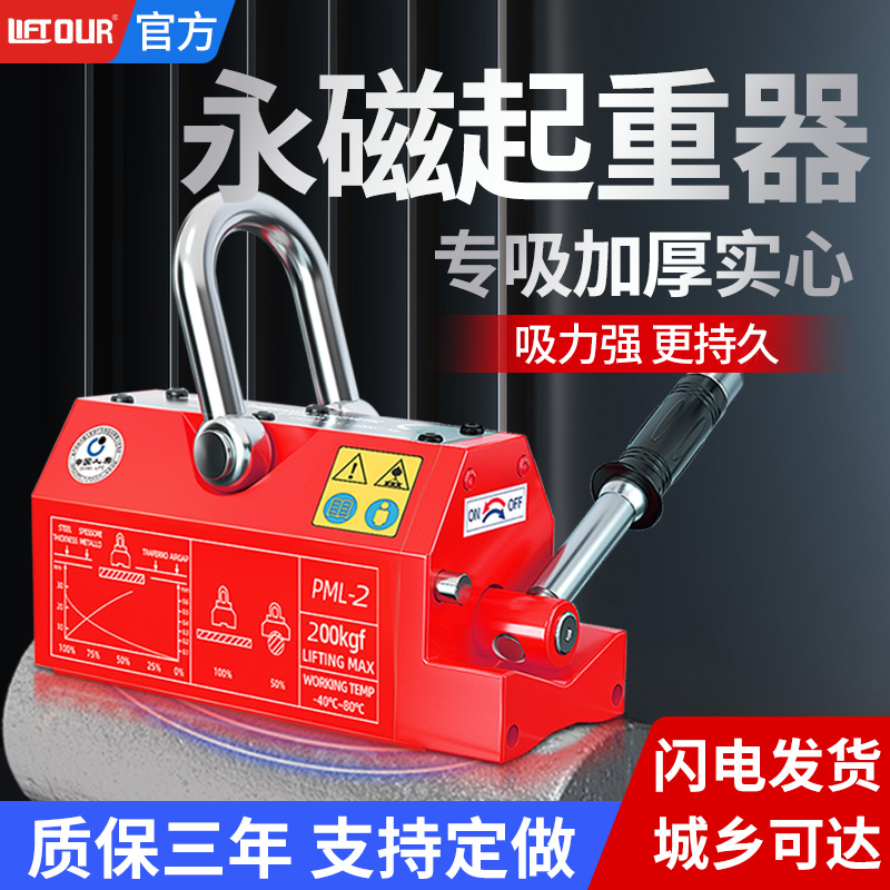 力拓中用永磁起重器磁力吸盘1/2/3吨磁盘强磁铁工业起重器磁力吊