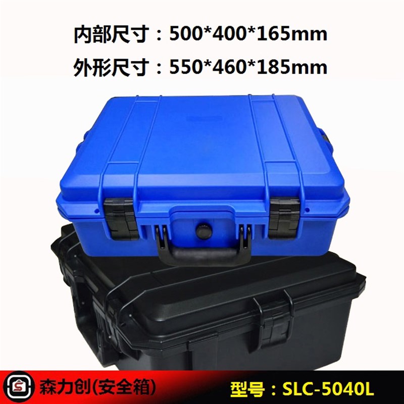 安全箱工具箱仪器仪表箱手提塑箱无人机箱汽车收纳箱防水箱设备箱