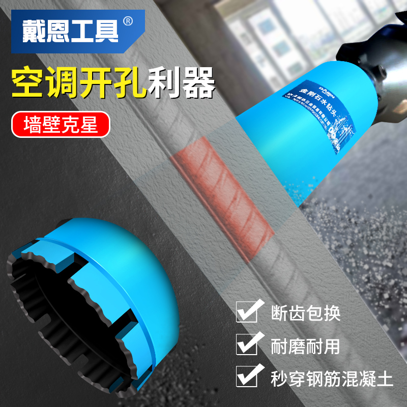水钻钻头大全钢筋混凝土开孔器63空调快速水磨钻机工业级打孔神器