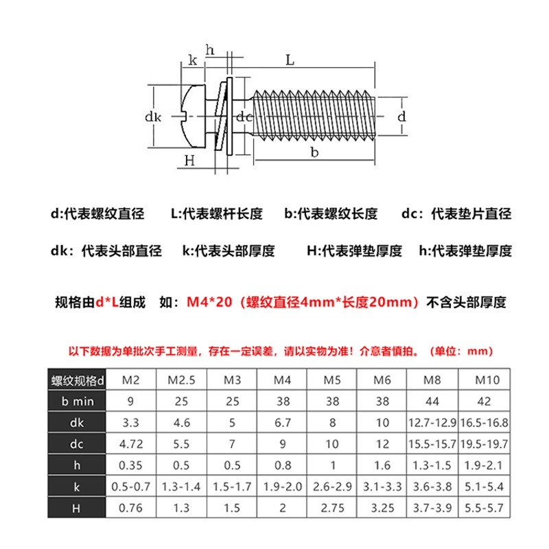 M2 M2.5 M3镀镍十字圆头三组合螺丝螺钉平弹垫盘头*x4x5x6x8x12mm