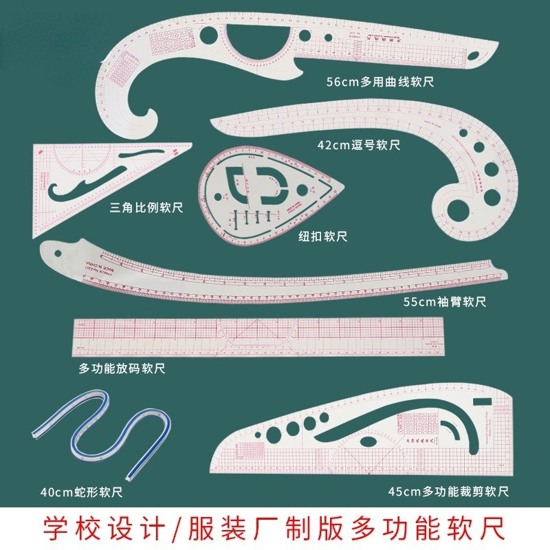 设计裁剪曲线弯打版尺子比例软尺服装放码尺制版工具套装多功能