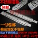 抽屉缓冲滑轨抽屉滑轨滑道轨道侧装 免装 拉手三节反弹轨道按压式