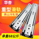 51宽抽屉轨道加厚重型滑轨侧装 三节全展滚珠滑道导轨承重工业道轨