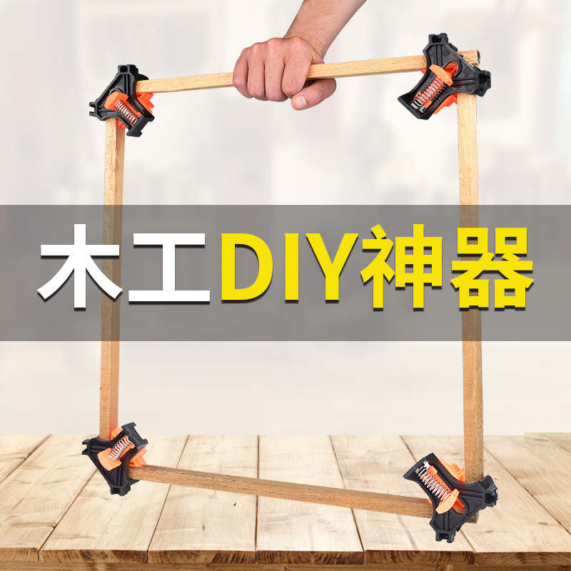 木工直角夹90度固定神器相框夹画框玻璃鱼缸夹子快速夹多功能定位