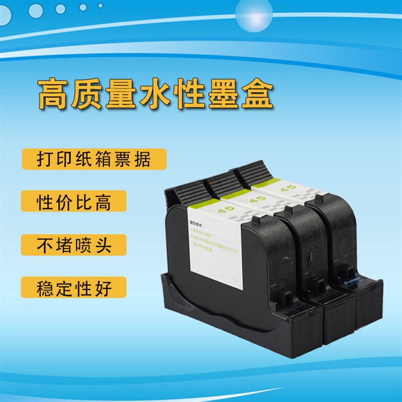 手持在线喷码机水性45墨盒黑色木板瓦楞纸外箱鸡蛋喷码日期批号