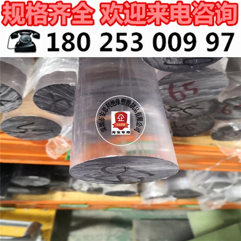 耐摩擦透明PC棒 透明聚碳酸酯棒 高硬度强度塑料棒 耐力棒pc板材