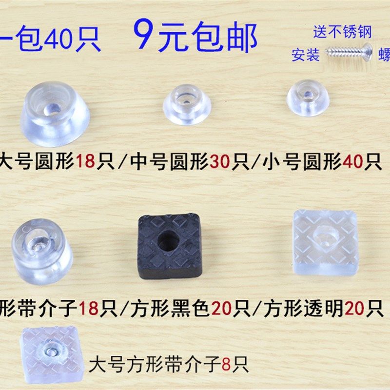 网格透明橡胶家具脚垫 防滑家具脚钉 桌椅防磨保护垫 软脚垫