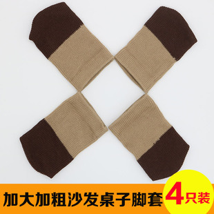 桌子脚套加大号沙发茶几餐桌椅柜子脚垫保护套红木桌椅腿套垫耐磨