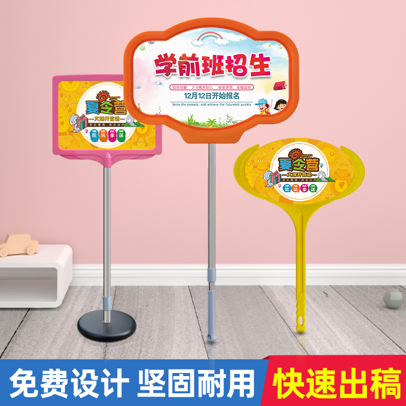 手举牌定制托管班接送牌班牌牌子接机广告牌不锈钢可伸缩举牌杆子