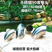 不锈钢弯头90度弯头 楼梯扶手围栏护栏圆管弯头 冲压焊接弯头