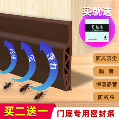 加厚门缝门底防风密封条隔音条房木门缝隙挡风贴防尘防虫自粘胶条