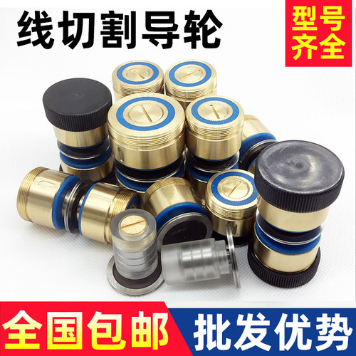 线切割配件快丝导轮总成561协业070导轮外径3242*60紧丝器铜套451